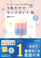 見てわかる、迷わず決まるシリーズ (全3巻) Kindle版